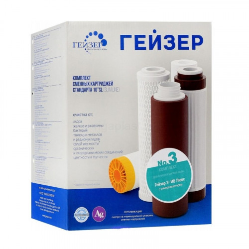 Комплект Гейзер №3