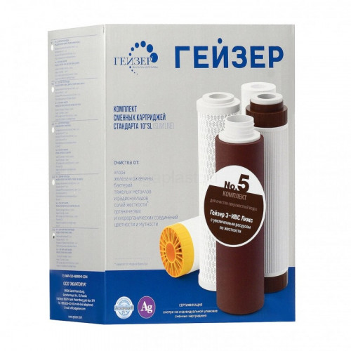 Комплект Гейзер №5