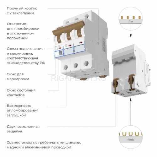 Автоматический выключатель Werkel 3P 25 A C 4,5 кА W903P254