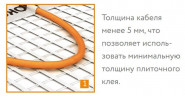 Мат нагревательный двухжильный Tropix МНН 800 Вт/5 кв.м Теплолюкс