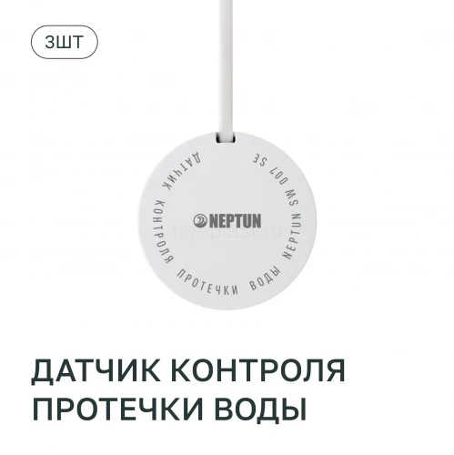 Система защиты от протечек воды Neptun Special Edition, BASE PRO Click BUGATTI 12 В 1/2, 1419602