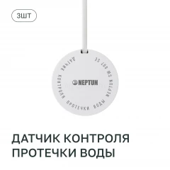 Система защиты от протечек воды Neptun Special Edition, BASE PRO Click BUGATTI 12 В 1/2, 1419602