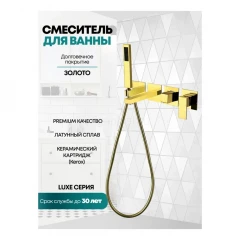 Смеситель для ванны скрытого монтажа GROCENBERG GB5060, золотой глянцевый, GB5060GO