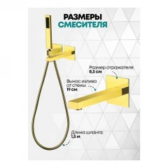 Смеситель для ванны скрытого монтажа GROCENBERG GB5060, золотой глянцевый, GB5060GO
