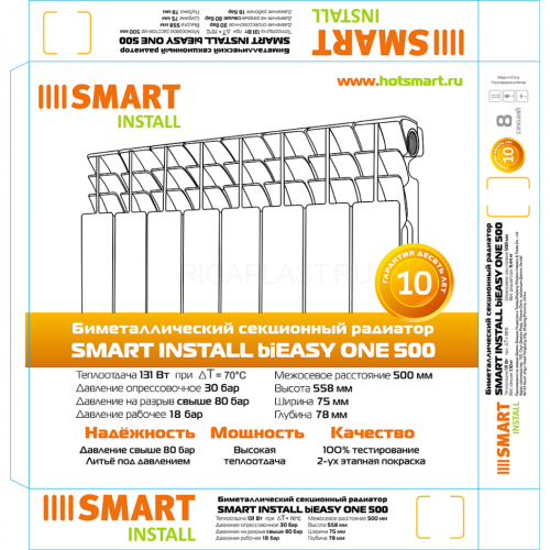 Радиатор биметаллический Smart Install biEasy One 500 6 секций, боковое подключение
