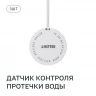 Система защиты от протечек воды Neptun Special Edition, BASE PRO Click BRONZE 12 В 1/2, 1419601