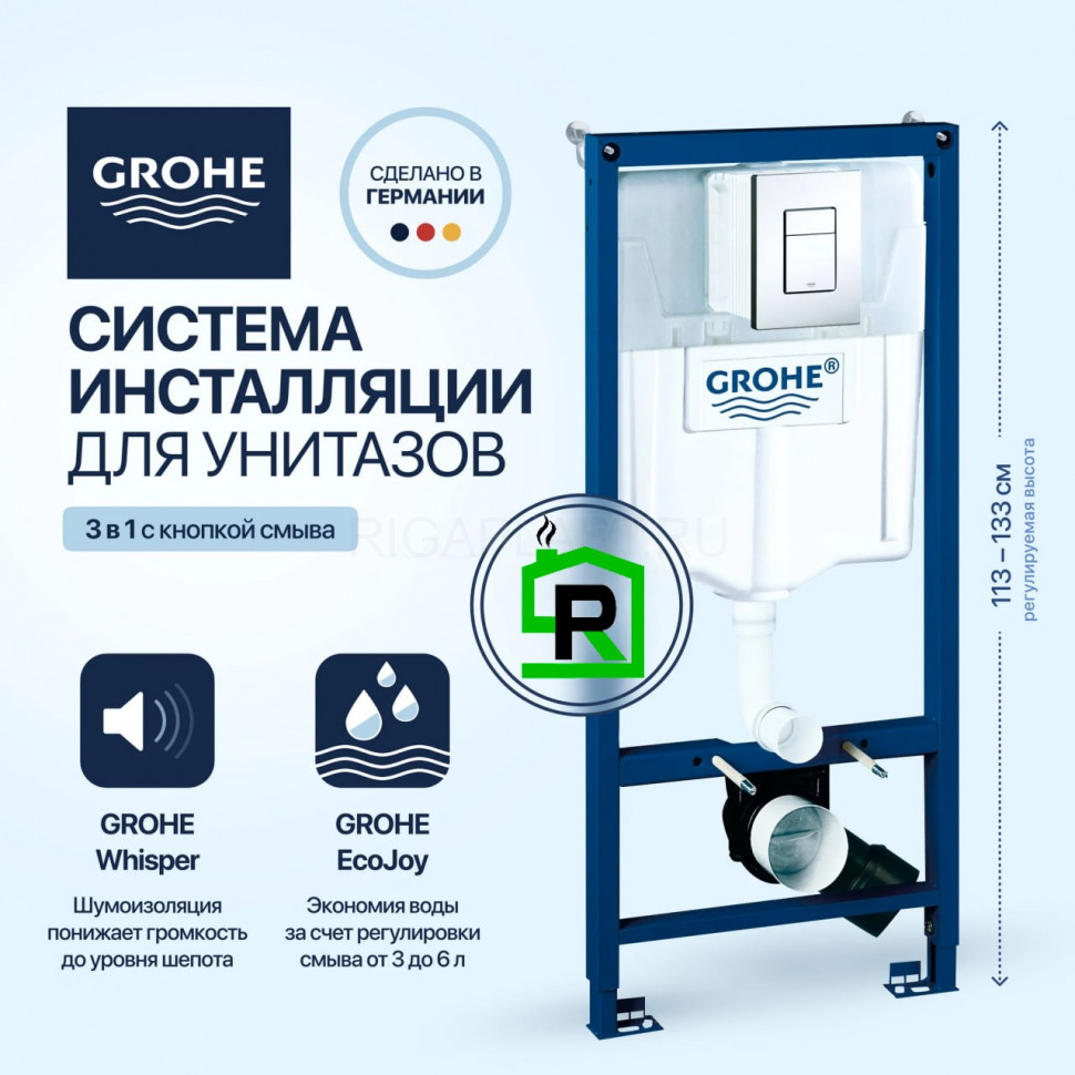 Инсталляция для унитаза GROHE Rapid SL 3 в 1, 38772001 38772001 ...
