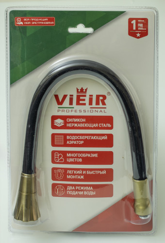 Излив для кухонного смесителя ViEiR V152-S, гибкий, матовое золото