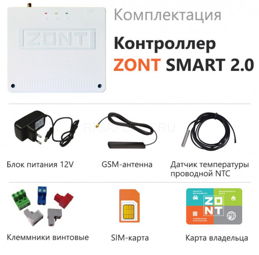Контроллер для газовых и электрических котлов SMART 2.0 ZONT ML00004479