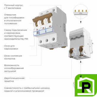Автомат Werkel 3P 50 A C 4,5 кА W903P504