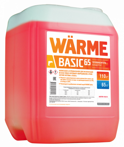 Теплоноситель Warme Basic 65 20 кг