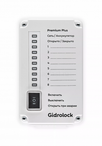 Комплект Gidrоlock Premium PLUS G-LOCK 1/2"