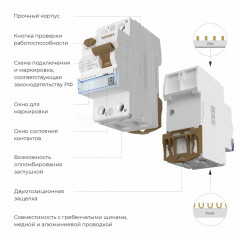 Устройство защитного отключения Werkel 1P+N 25 A 30 mА АС 6 kА W912P256