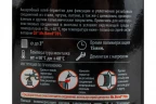 Клей-герметик анаэробный демонтаж с нагревом 250 г Mr.Bond 707