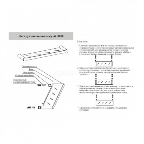 Полка Grocenberg AC0088BG Графит