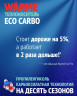 Теплоноситель Warme Eco Carbo 30 41 кг