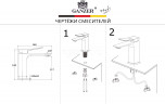 Смеситель для раковины GANZER GZ05111-S, матовое золото
