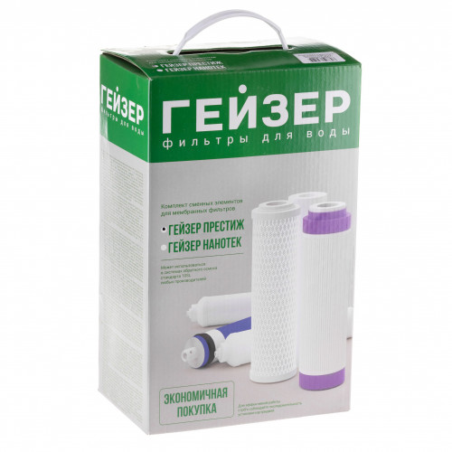 Комплект сменных элементов Гейзер RO2