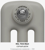 Радиатор стальной трубчатый RIFAR TUBOG 2180-08-DV1-SM, нижнее подключение (серый шелк матовый)