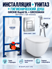 Комплект инсталляции GROHE Rapid SL с унитазом GROSSMAN GR-4455SQ, смыв «Торнадо», панель хром, гигиенический душ GZ42101 Set