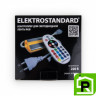 Контроллер для ленты LS002 220V RGB (50m) LSC 018