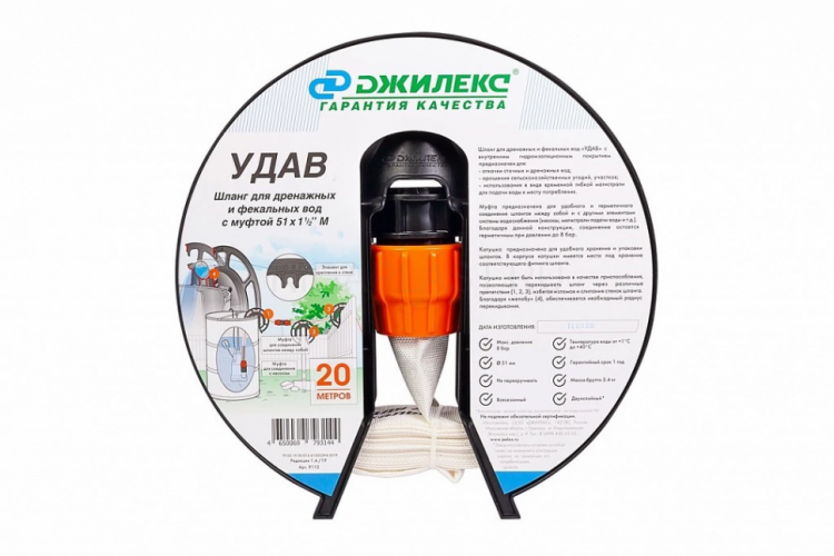 Шланг УДАВ 51х1 1/2" М Джилекс