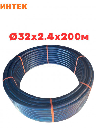 Труба ПНД ИНТЕК 32х2,4 SDR 13.6, 200 м