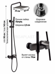 Душевая система Grocenberg GB7090 Черный матовый 5.002