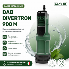 Колодезный насос DAB Divertron 900 M (60209373)