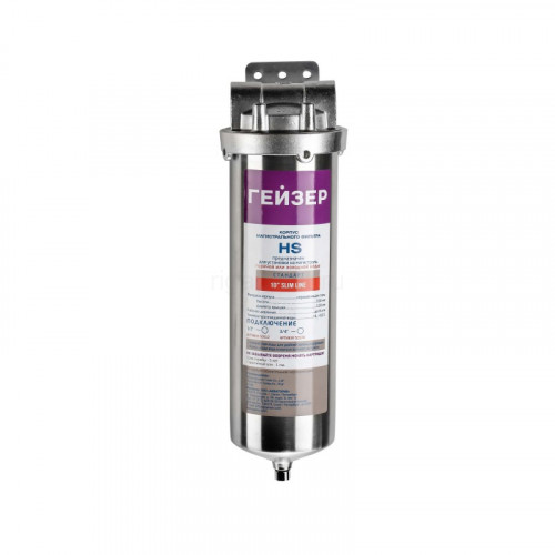 Корпус Гейзер HS 10SL 1/2"