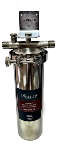 Фильтр магистральный ZEISSLER 10SL 1/2", нержавеющая сталь, без картриджа, ZSm.2203.S.1004