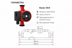 Байпас (насос TIM 25/6 комплектуется полипропиленом Ду40) L- 450мм