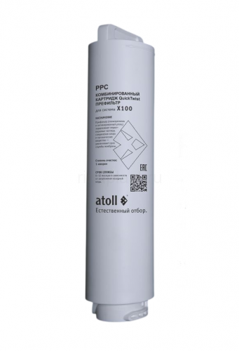 Картридж ATOLL X100 PPC (префильтр), ATECRT491