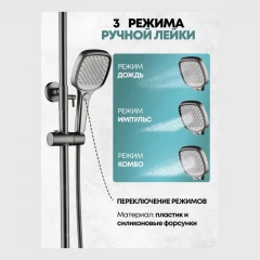 Душевая система Grocenberg GB7011 Графит