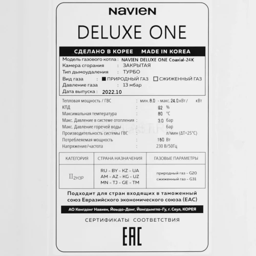 Настенный газовый котел Navien Deluxe One 40k