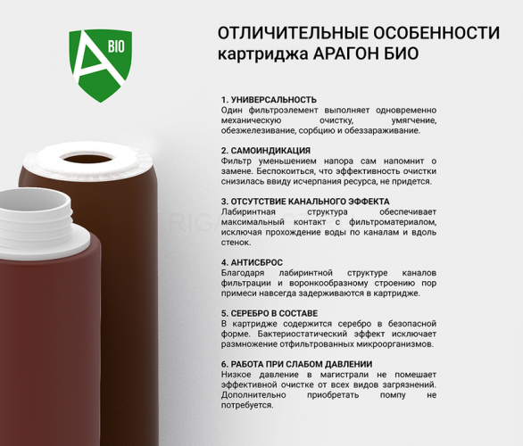 Фильтр под мойку Гейзер Смарт Био 511 без крана