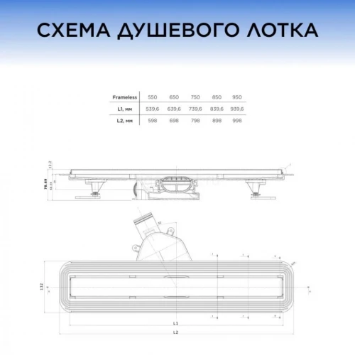 Душевой лоток Frameless Matte Black 550 черный матовый под плитку, без рамки BETTOSERB