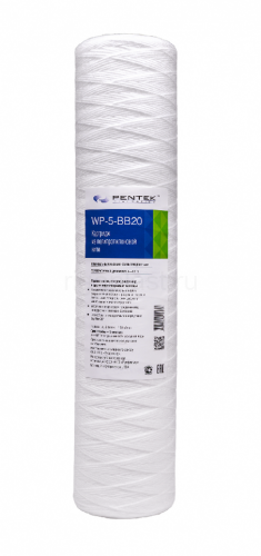 Картридж PENTEK WP-5-BB20 (намотка, полипропилен), PNTCRT009
