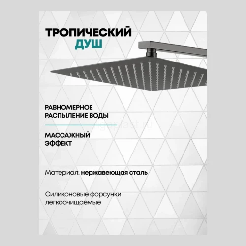 Душевая система скрытого монтажа Grocenberg GB5040 Графит с Термостатом