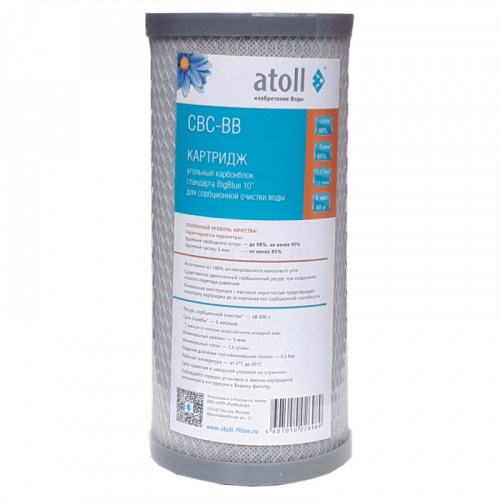 Картридж ATOLL CBC-BB (пресс.уголь), ATECRT450
