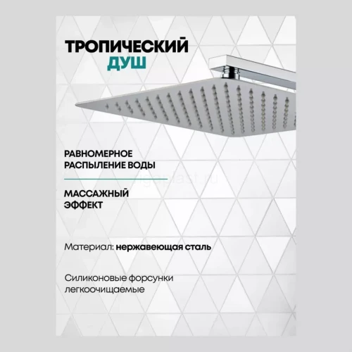Душевая система скрытого монтажа Grocenberg GB5040 Хром с Термостатом