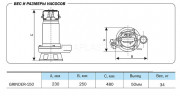 Дренажный электронасос Aquario GRINDER-150