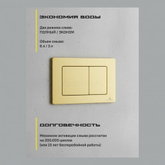 Кнопка смыва GROCENBERG, золотой матовый, KM3080MG