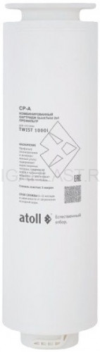 Картридж Atoll TWIST 1000 CP-A