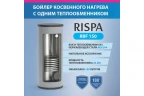 Водонагреватель косвенного нагрева RBF 150