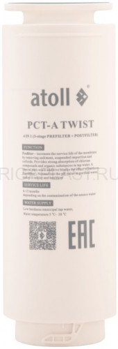 Картридж Atoll TWIST 800 PCT-A 4в1 префильтр с постфильтром