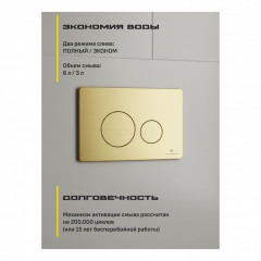 Кнопка смыва GROCENBERG, золотой матовый, KM3090MG