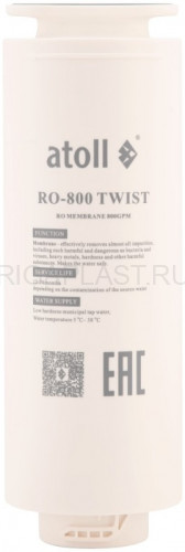 Мембрана обратноосмотическая Atoll TWIST RO-800