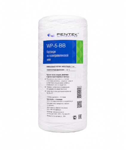Картридж PENTEK WP-5-BB (намотка, полипропилен), PNTCRT008