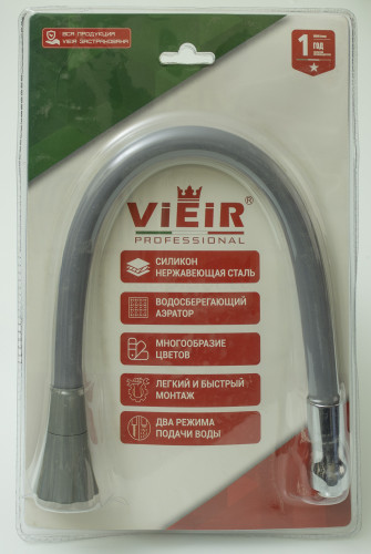 Излив для кухонного смесителя ViEiR V152-H, гибкий